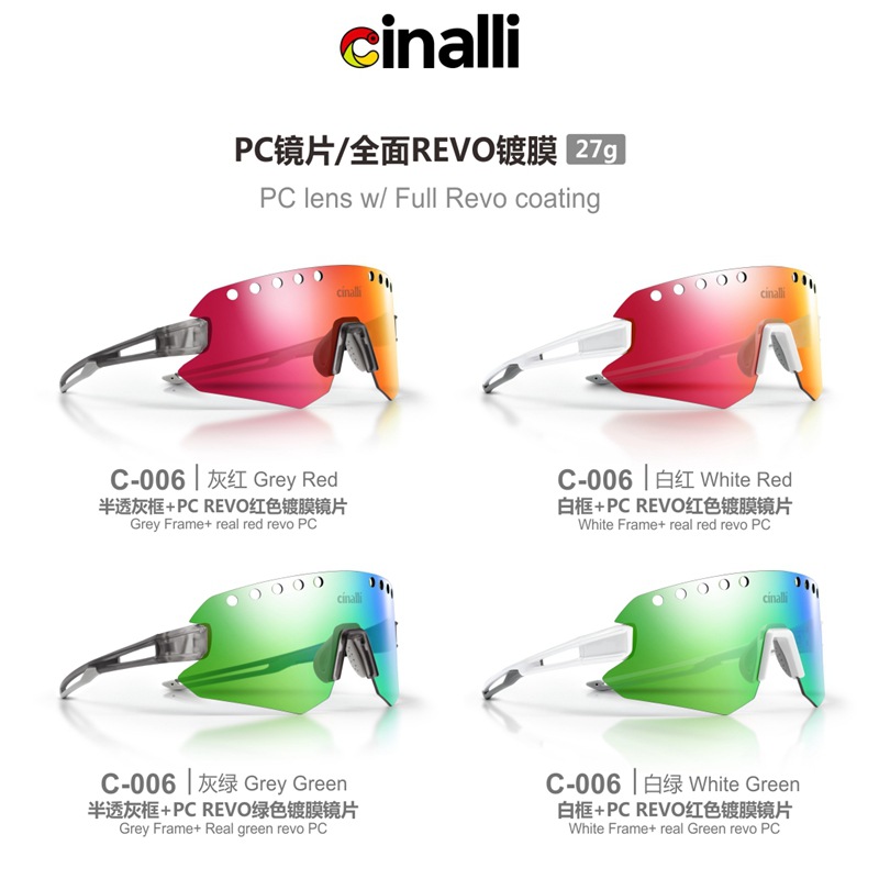 Cinalli奇纳利骑行眼镜自行车变色防风户外跑步偏光全天候太阳镜