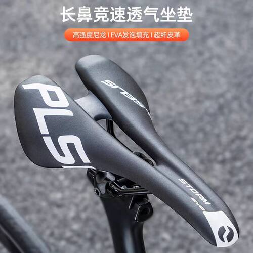 PLSELIS  公路山地车中空坐垫 尼龙板长鼻时尚竞速透气轻量化鞍座
