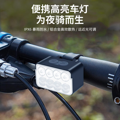 新款8LED自行车灯套装 900LM高亮山地车电动车铝合金自行车前灯