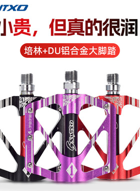 SWTXO自行车脚踏铝合金2培林山地公路车DU轴承脚蹬踏板骑行装备