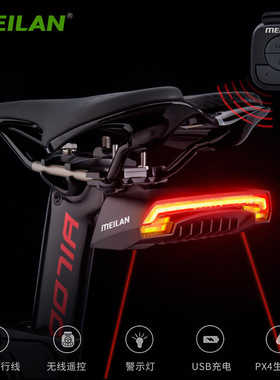 GIYO无线遥控激光尾灯转向灯MEILAN智能刹车灯自行车镭射警示灯X5
