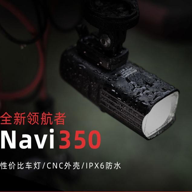 Enfitnix Navi350自行车骑行手电筒usb充电照明灯夜骑安全手电