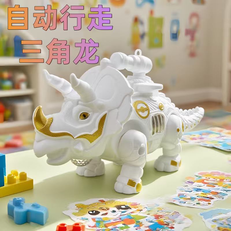 电动三角龙带音乐行走益智玩具