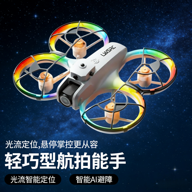 爆款热销白色专业航拍高清儿童遥控飞机玩具入门小型迷你无人机