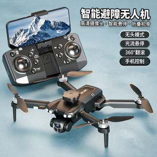 新款航拍高清智能避障无人机无刷遥控飞机玩具四轴飞行器光流悬停