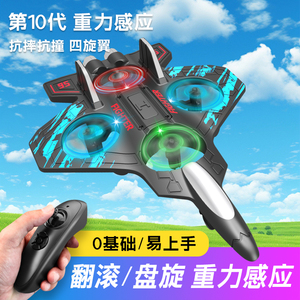 遥控飞机泡沫四轴飞行器战斗无人机孩子耐摔泡沫机滑翔机生日礼物