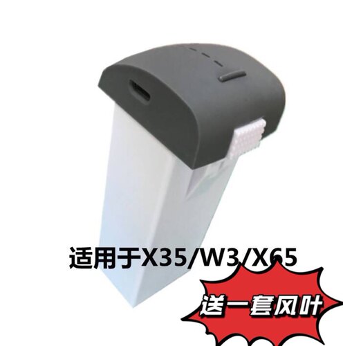 司马X35无人机电池配件