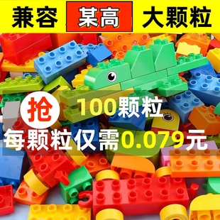 儿童积木男孩拼装玩具100颗粒拼装积木宝宝拼装益智礼物兼容某高