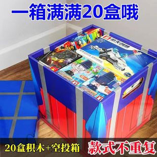 积木空投箱大礼包男孩玩具儿童益智拼装玩具6岁宝宝生日礼物盲盒8