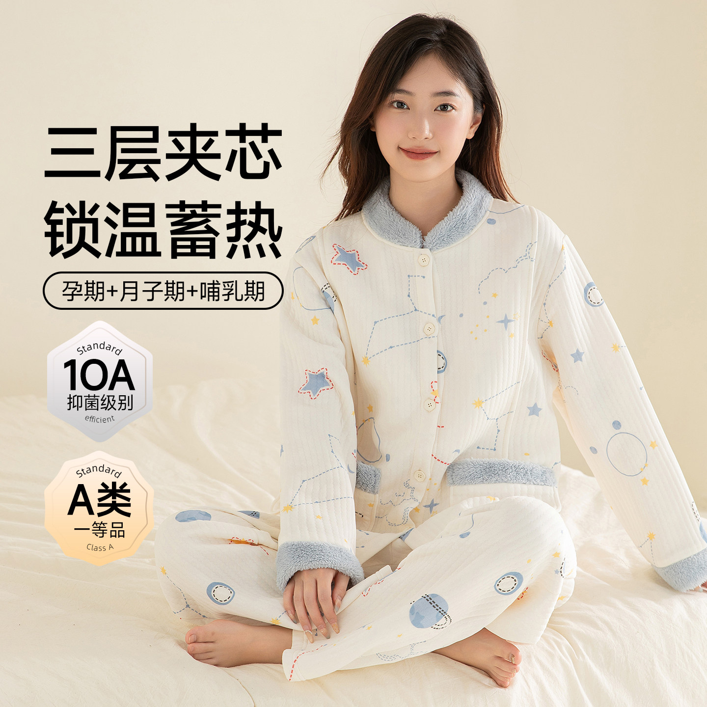 空气棉夹层孕妇睡衣女秋冬季产后睡衣/家居服套装