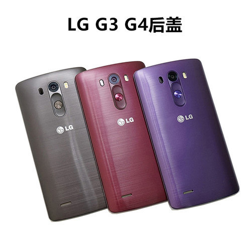 韩国LG G3 D857 D858 D859 LS990原装G4手机后盖壳D855电池盖F460