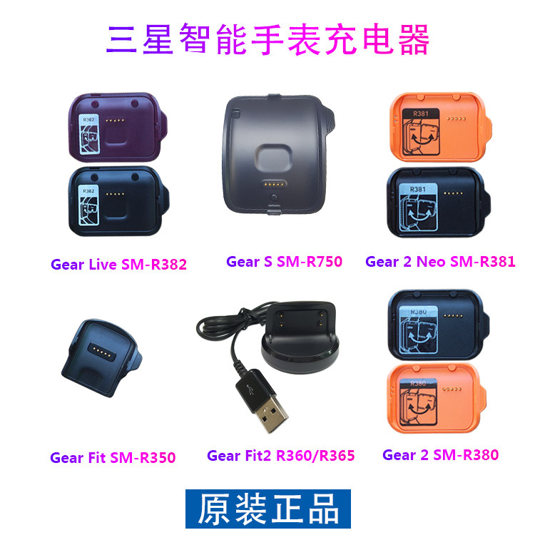 适用于三星手表Gear S R750 R380 R350 R382 381充电器座充电底座
