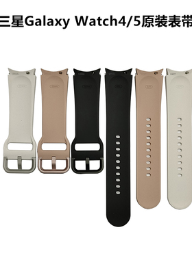 适三星Galaxy Watch5/4表带R920氟橡胶R910原装R900手表R890腕带