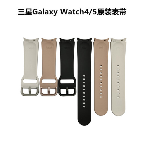 GalaxyWatch4/5原装三星表带