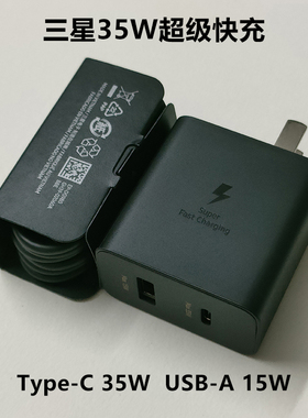 适用于三星Note20充电器S22港版S21超级S20快充S22U数据线35W双接口Z Fold4/3/2充电头Flip4充电线Flip3英规