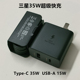 适用于三星Note20充电器S22港版 2充电头Flip4充电线Flip3英规 S21超级S20快充S22U数据线35W双接口Z Fold4