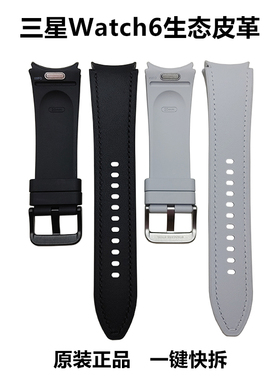 三星Watch6 Classic表带Watch5氟橡胶R965原装R960 R940 R930腕带