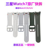 三星Watch7表带Watch6原装 Watch5氟橡胶Watch4一键快拆手表腕带