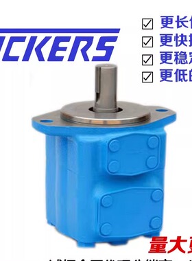 包邮美国威格士VICKERS叶片泵3525V25A/30A/35A/38A17A油泵及配件