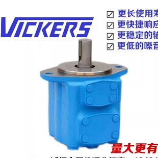 30A 包邮 美国威格士VICKERS叶片泵3525V25A 38A17A油泵及配件 35A