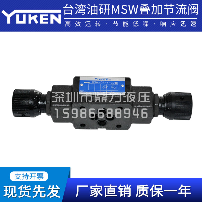 台湾YUNKEN油研MSW-01-X-30 MSW/MSB/MSA-01-Y-50 MSW-03-X-30/40