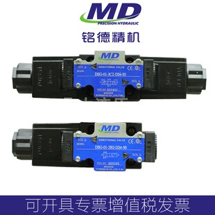 台湾液压电磁换向阀DSG 3C2 3C4 3C6 D24 2B3 A220 2B2