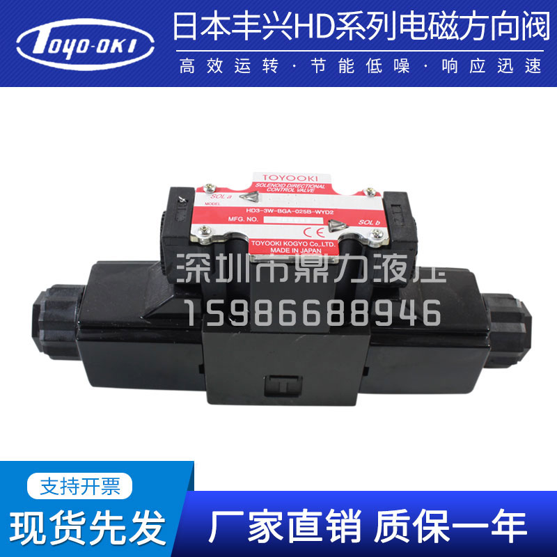 日本丰兴电磁阀叠加阀