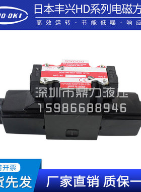 TOYOOKI丰兴HD1-3W-BG1A-025/03B-WYD2-A电磁阀 HD3-3W-BCA BDA