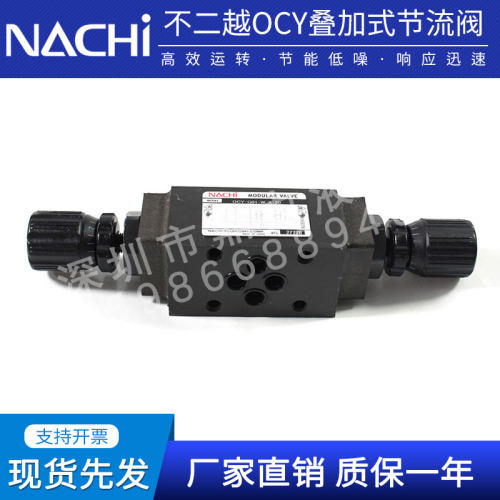 不二越OCY-G01/GO3-T-K-20 OCY-G01-P/W/A/B-X/Y-K-20 P-X-K-J50