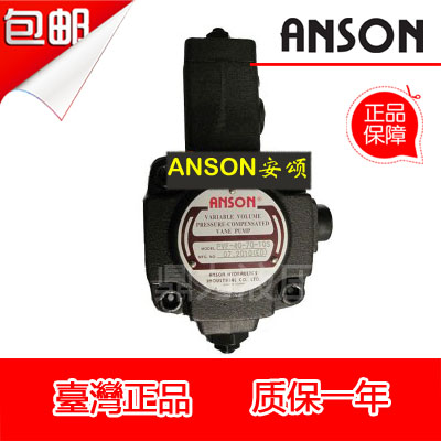 供应台湾ANSON安颂油泵PVF-30-70-10/PVF-30-70-10SPVF-40-70-10S