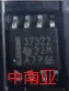 UCC37322DR原装正品