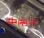 UCC28C43DR原装正品