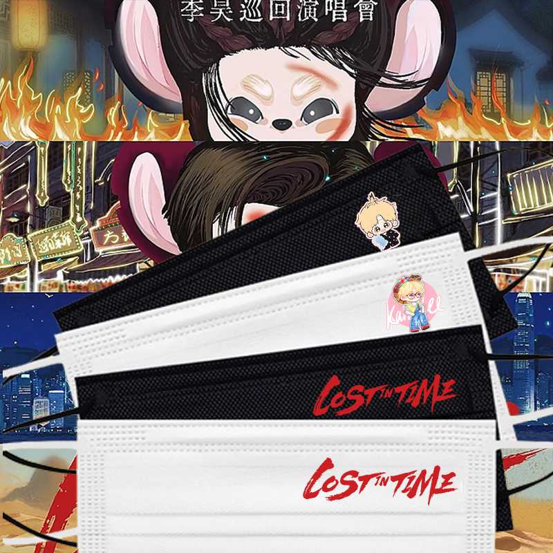 李昊口罩lost in time 巡回演唱会十个勤天一次性口罩定制独立装