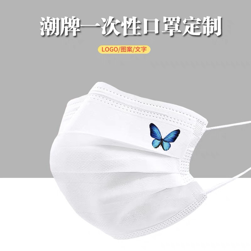 蝴蝶一次性口罩三层防护黑白色男女时尚创意个性印花图案潮款定制