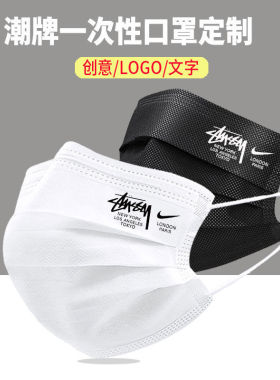 潮牌ip联名一次性口罩2024新款男女时尚穿搭印花个性黑色白色潮款