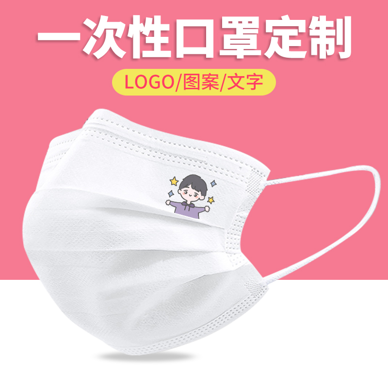 情侣男生女生卡通一次性口罩白色大人夏可爱创意个性印花图案潮款