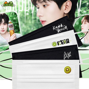 男女黑白一次性口罩 潮款 成毅口罩奇异果粉丝应援明星周边同款 时尚