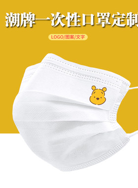 小熊维尼三层防护无纺布创意口罩