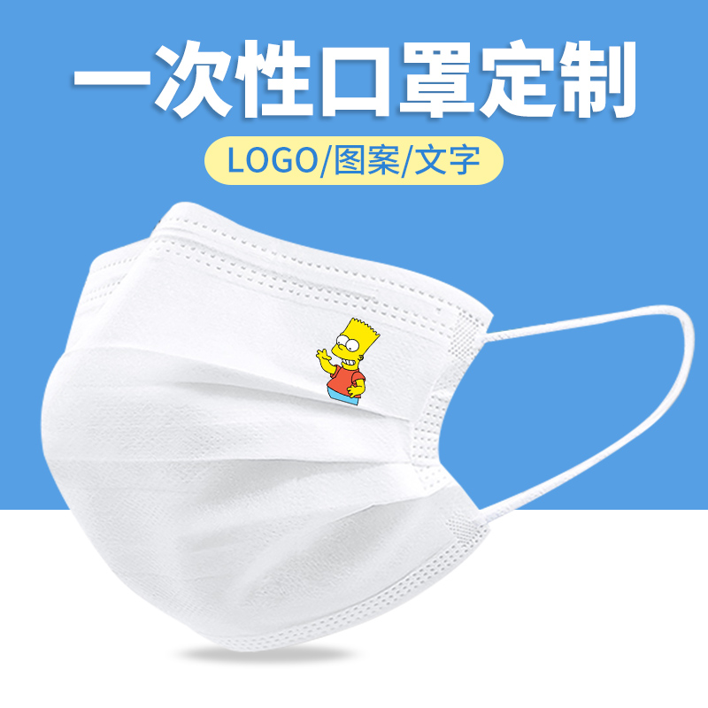 一次性口罩大人可爱创意印花潮款