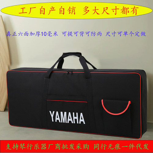 61键电子琴专用包加厚防水琴袋