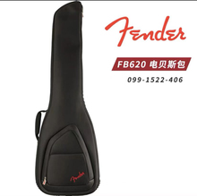 Fender FE620/FB620 加厚经典款吉他贝斯贝司琴包 背包