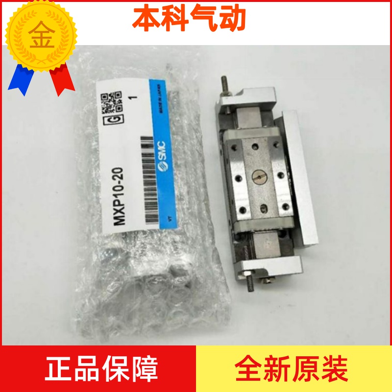 原装日本气缸MXP12-10 MXP12-15 MXP12-20 MXP12-25正品