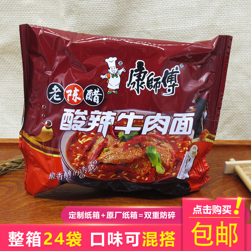 重庆康师傅老陈醋酸辣牛肉面袋装