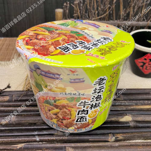 四川统一泡椒牛肉桶装川渝方便面