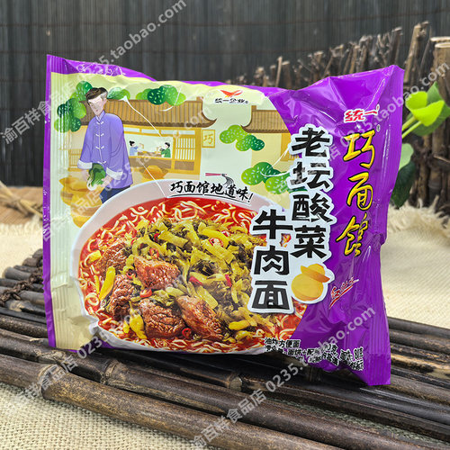 统一巧面馆酸菜牛肉面方便面泡面