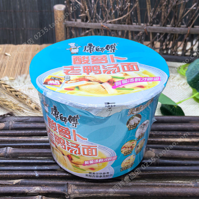 川渝版重庆康师傅酸萝卜老鸭汤面整箱桶装微辣酸爽速食泡面方便面