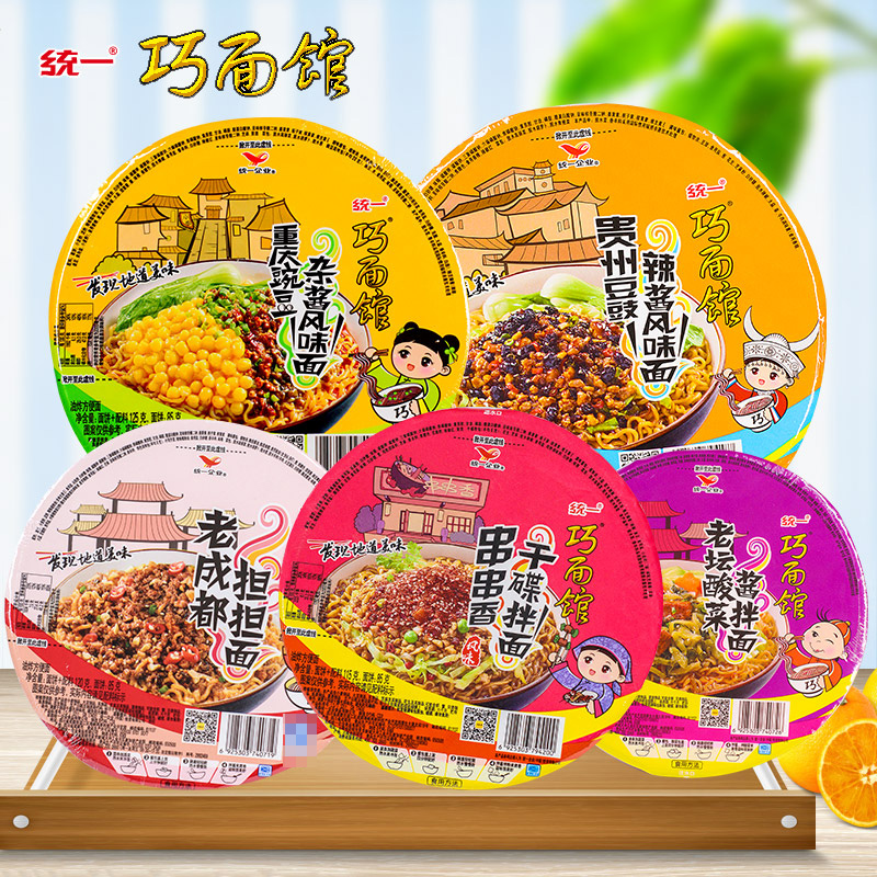 统一巧面馆干拌面酸菜酱拌面担担串串香贵州豆豉方便面豌杂面整箱