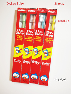 6岁软毛圆尖 沸水消毒 进口Dr.Bee小蜜蜂婴幼儿牙刷 日本原装