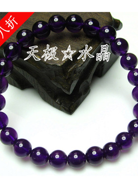 乌拉圭手链天极水晶紫水晶