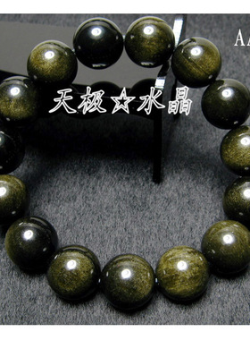 水晶天然黑曜石手链满10元包邮